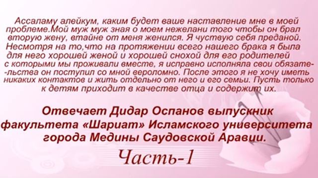Ассаламу алейкум,мой муж женился на второй Дидар Оспанов смотреть онлайн