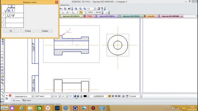 Обозначение шероховатости на чертеже смотреть онлайн