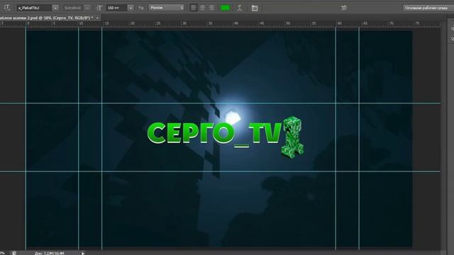 ~Туторил~Как же сделать шапку на свой канал~?~ смотреть онлайн