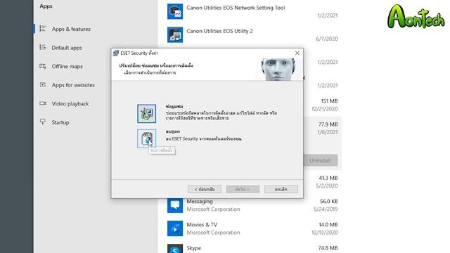 NOD 32 กด uninstall ไม่ได้ เรามีทางแก้ เส้นผมบังภูเขา смотреть онлайн