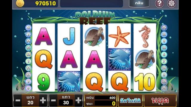 โลมา พาจัดหนัก!!! Dolphin ReeF Slots Game jackpot смотреть онлайн