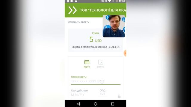 Как купить безлимит на Android смотреть онлайн