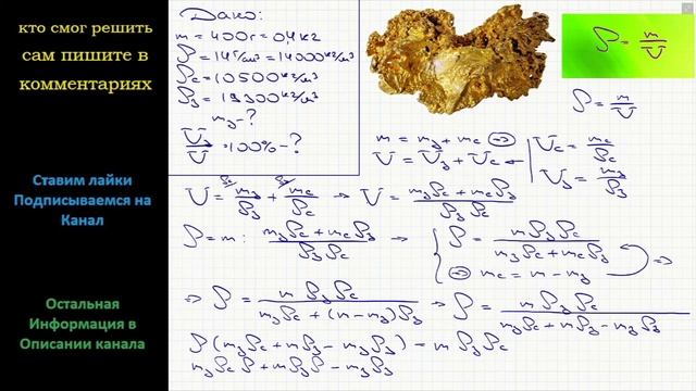 Физика Металлическая плита из сплава золота с медью имеет объем 1000 см3 Масса плиты 10 кг смотреть онлайн
