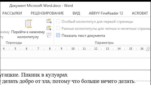 Как обойти антиплагиат в 2018 году? Технический способ!!!