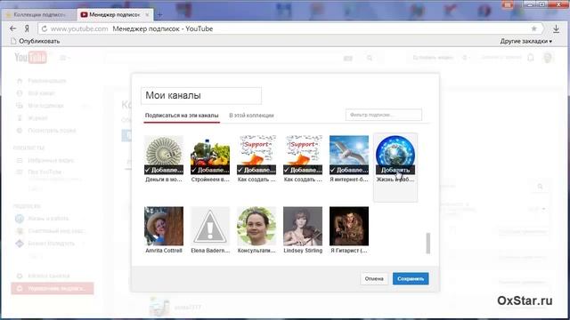 Подписка на YouTube каналы – Как настроить КОЛЛЕКЦИИ ПОДПИСОК. Про подписку на YouTube каналы смотреть онлайн