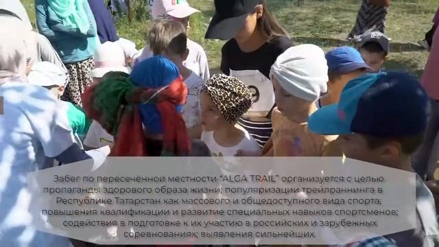 20 июня прошел массовый забег "ALGA TRAIL" в честь 1100-летия принятия ислама смотреть онлайн