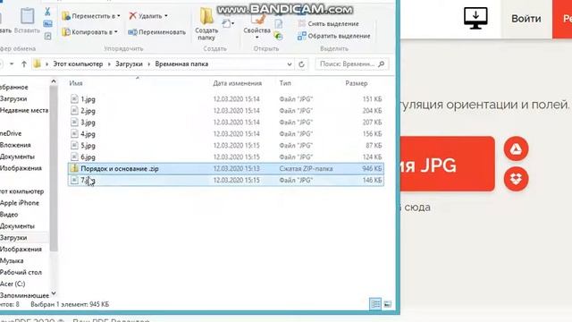 Как отсканированые документы объединить в ПДФ файл смотреть онлайн