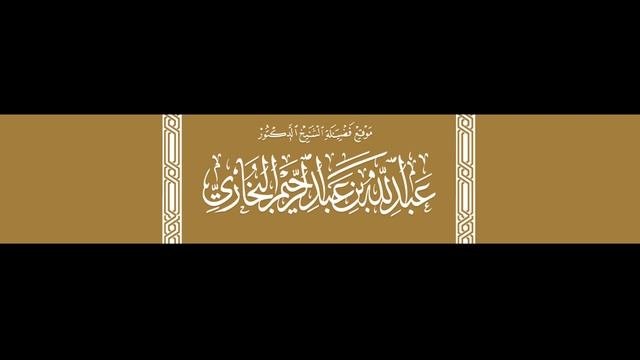 الولاء الشخصي عند محمد بن هادي смотреть онлайн