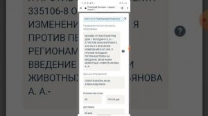 Отправляем телеграмму