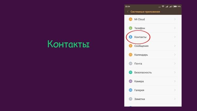 Не отображаются контакты SIM карты. Android. смотреть онлайн