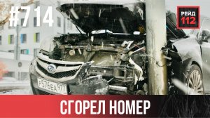 СБИЛИ СПАСАТЕЛЯ | УПАЛА ЛАМПА | ПОЖАР В ГОСТИНИЦЕ | РЕЙД 112. ВЫПУСК 266