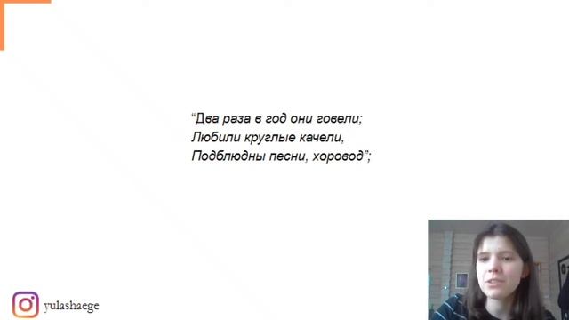 "Евгений Онегин" А. С. Пушкин. Поместное дворянство. смотреть онлайн