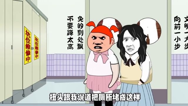 【SD動畫】在網咖著急拉肚子，卻遇到水壓不給力遍地金汁，無奈之下只好跳窗逃走了【暴走王金條】 смотреть онлайн