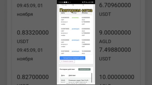Как растянуть повторную сетку? смотреть онлайн