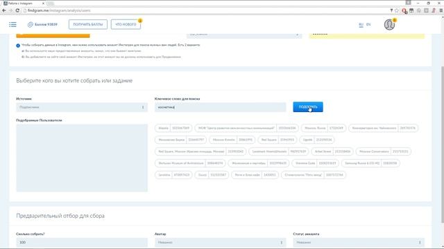 Как собрать пользователей в инстаграм с помощью Findgram. смотреть онлайн