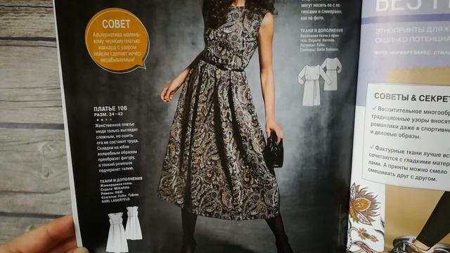 Юбилейный выпуск BURDA Style 10/2020