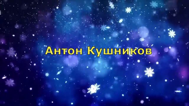 Компания "ТрансАвтоЛайн" поздравляет всех с Новым годом! смотреть онлайн
