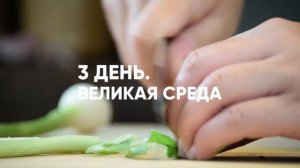 ✅ ЧТО МОЖНО И ЧТО НЕЛЬЗЯ ЕСТЬ В ПОСТ / СТРАСТНУЮ НЕДЕЛЮ ПО ДНЯМ НЕДЕЛИ СТРАСТНАЯ НЕДЕЛЯ 2023