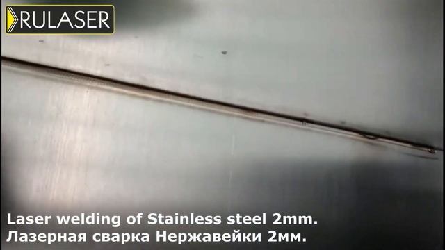 RULASER - Аппарат ручной лазерной сварки нержавейки и других металлов смотреть онлайн
