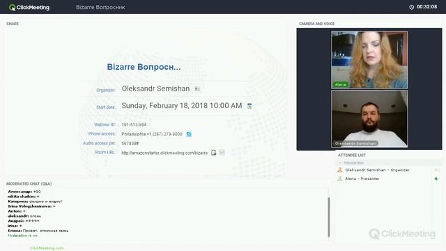 18.02.2018 Bizarre. Вопросник смотреть онлайн