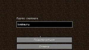 зашел на сервер фиксая версия 1.14 или 1.18