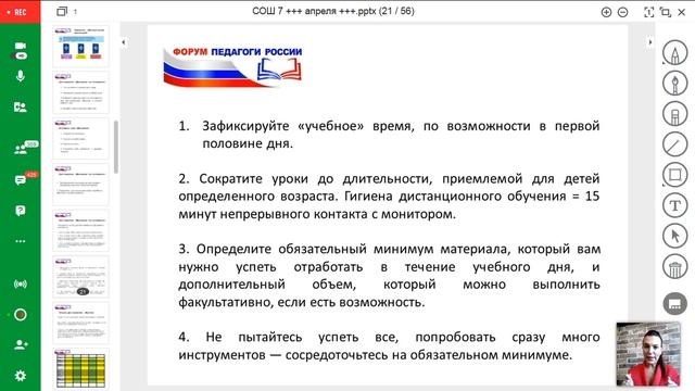 ДИСТАНЦИОННОЕ ОБРАЗОВАНИЕ СОШ смотреть онлайн