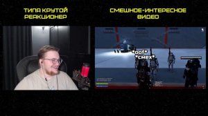 Реакция на FaUsTnp: Джедаи, я пришёл договориться [Arma 3 Star Wars RP]