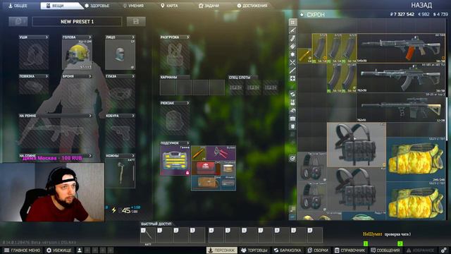 🔴ОДИНОЧЕСТВО НА АРЕНЕ / КТО НЕ ВСТАЛ, А УЖЕ ПРОСНУЛСЯ? / TARKOV / ARENA / STREAM / КВЕСТЫ / PVP смотреть онлайн