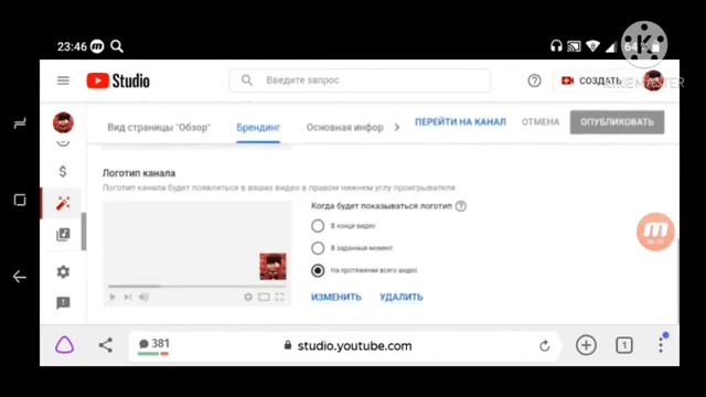 ?Как поставить шапку Ютуб канал на телефоне? смотреть онлайн