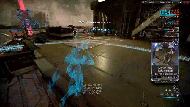 Warframe - Баг с мег смотреть онлайн