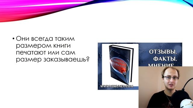 Ridero это не обман? С какого возраста берут в печать? И другие вопросы смотреть онлайн