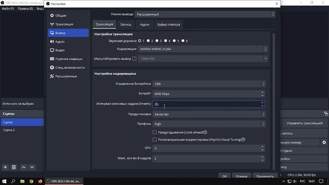 НАСТРОЙКА OBS Для ЛУЧШЕГО КАЧЕСТВА⚡️Как Улучшить Качество Стрима В OBS смотреть онлайн