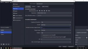 НАСТРОЙКА OBS Для ЛУЧШЕГО КАЧЕСТВА⚡️Как Улучшить Качество Стрима В OBS