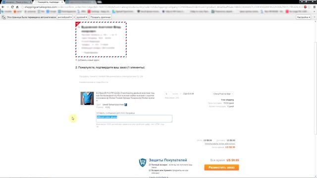 Как совершать покупки на Алиэкспресс смотреть онлайн