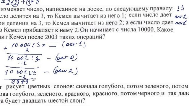 Математическая грамотность урок 20 Решение текстовых задач Строева Ирина Ивановна смотреть онлайн