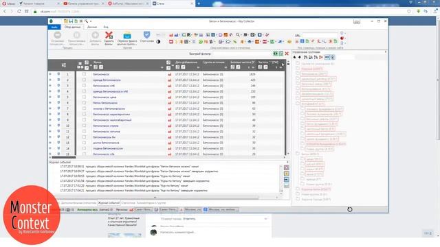 Какие ключи брать для РСЯ и как обойти статус мало показов смотреть онлайн