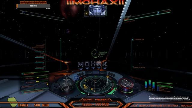 Elite Dangerous – «ЕВА» & «Алиса» - Голосовой помощник в управлении кораблем. смотреть онлайн