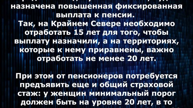 Решение принято! С 5 декабря за стаж более 20 лет начнут зачислять по 10 000 рублей смотреть онлайн