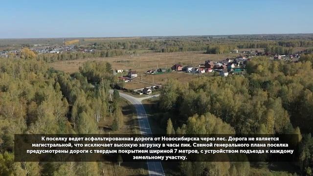 Коттеджный поселок "Калиновый" смотреть онлайн