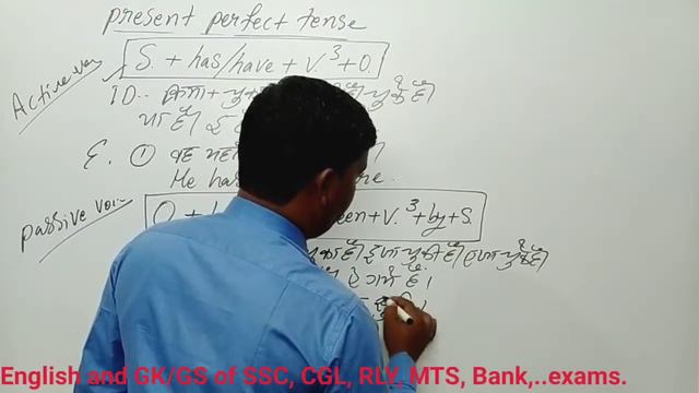 Present perfect Active-Passive || Active-Passive Voice by Ak.Singh смотреть онлайн