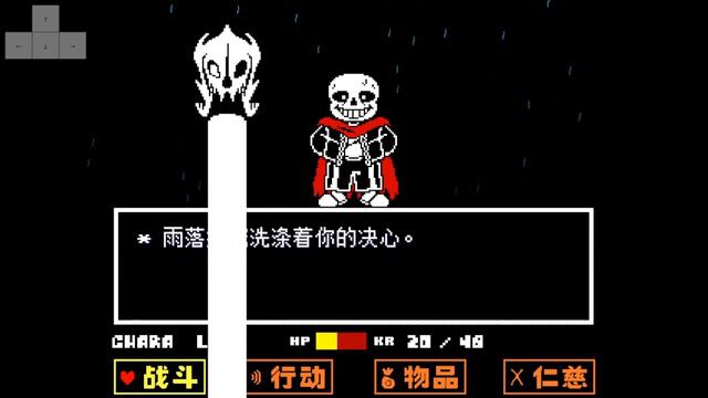 Undertale: Tears in the rain - Sans fight - By YeMing - Undertale fangame смотреть онлайн