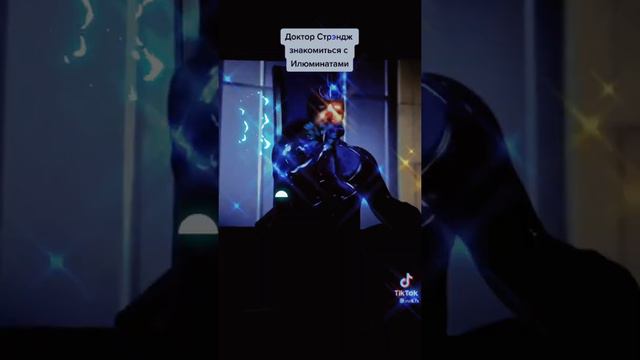 Стрендж мультивселенная безумия эдит(от сестры) смотреть онлайн