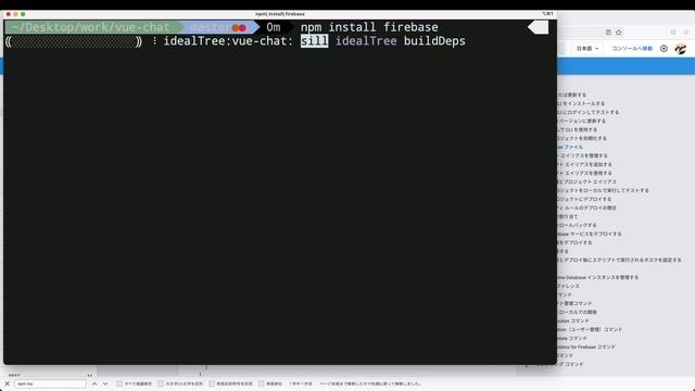 【Vue js入門】#7 firebase の設定をしよう смотреть онлайн