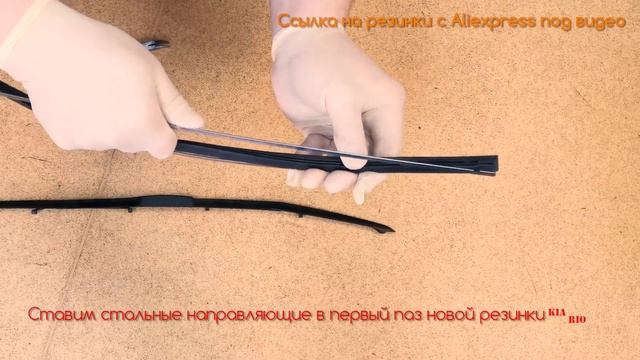 Простой способ замены резинок дворников DENSO WIPER BLADE (KIA Rio) смотреть онлайн