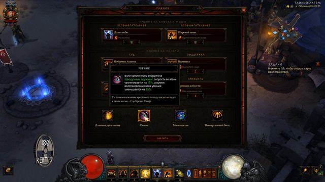 Diablo 3 Крестоносец  Наследие Роланда Комплектное подземелье