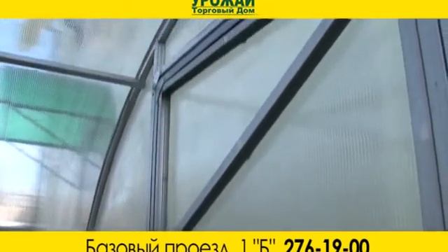 ТД Урожай 15 смотреть онлайн