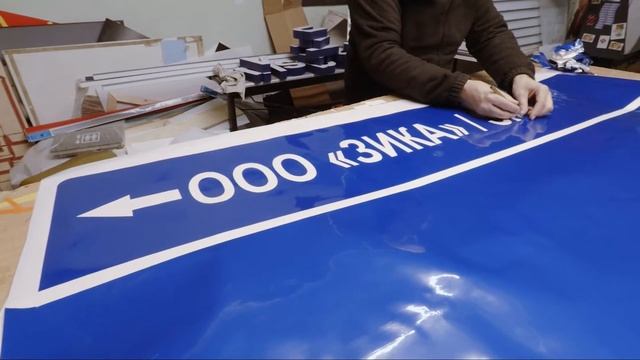 Изготовление табличек и элементов навигации смотреть онлайн