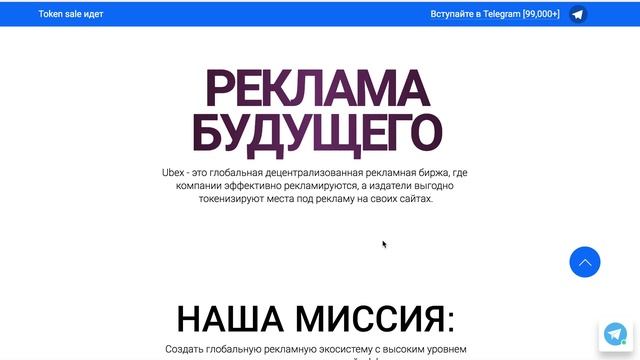 ИСКУССТВЕННЫЙ ИНТЕЛЛЕКТ в Рекламе UBEX