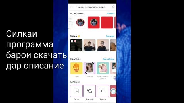 Сохтани Аватарка Барои Инстаграмм ва Ютуб смотреть онлайн