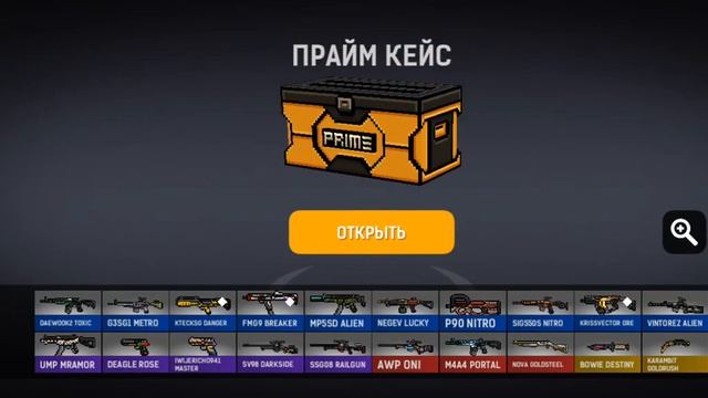 Открытие кейсов в бпм Блок Пост Мобайл:Купил Прайм Подарок на ДР моё ДР 26Декабре смотреть онлайн